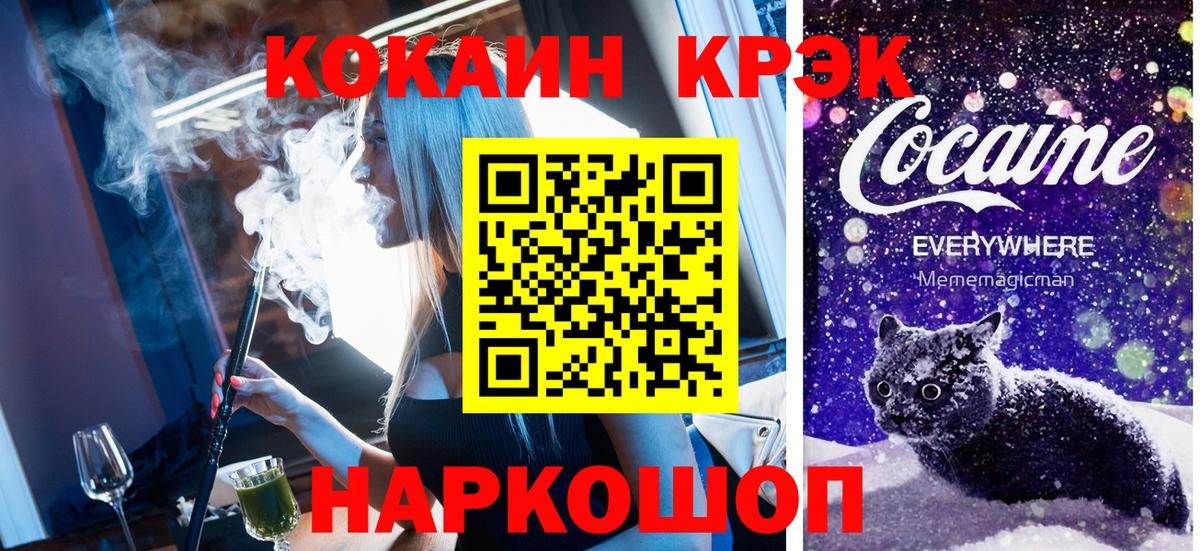Барабинск  Кокаин FishScale  COCAIN 97%  Вход с VPN 