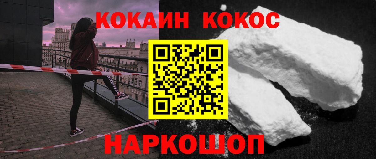 COCAIN VHQ Барабинск