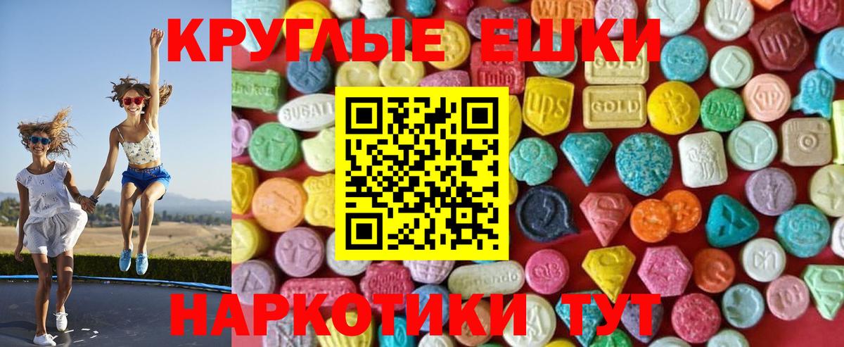 Барабинск  Ecstasy XTC  ЭКСТАЗИ  Ecstasy бентли  Вход с VPN 