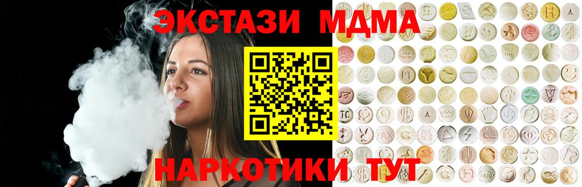 Экстази TESLA Барабинск
