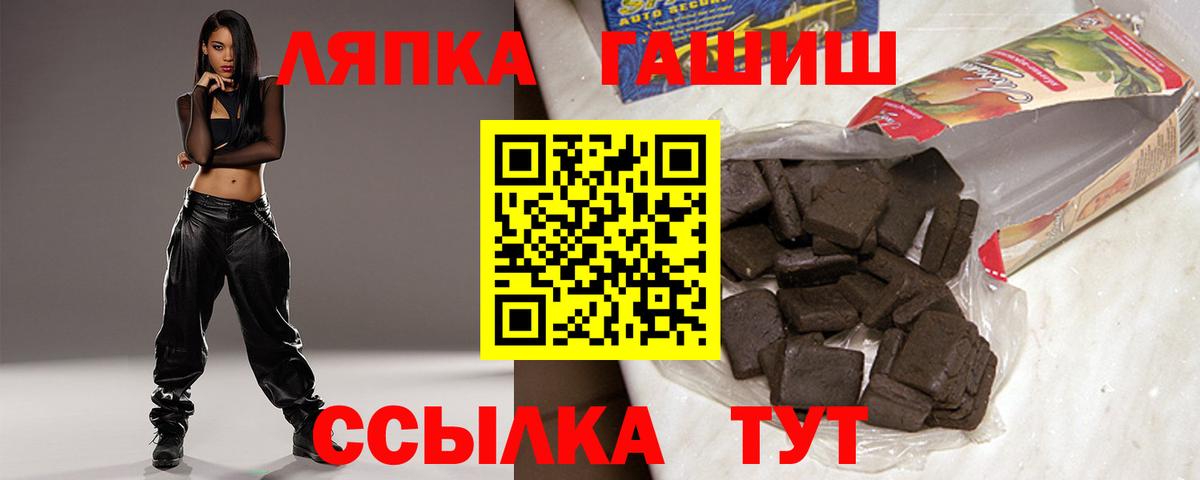 Барабинск  Гашиш гашик  Гашиш  ГАШИШ hashish  Вход с VPN 