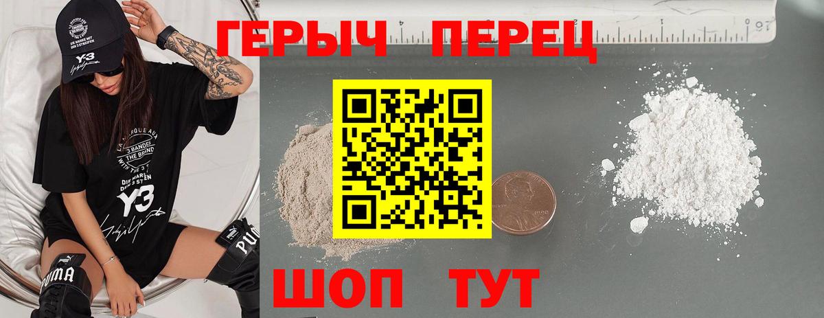 ГЕРОИН герыч  Героин  Барабинск  Вход с VPN 