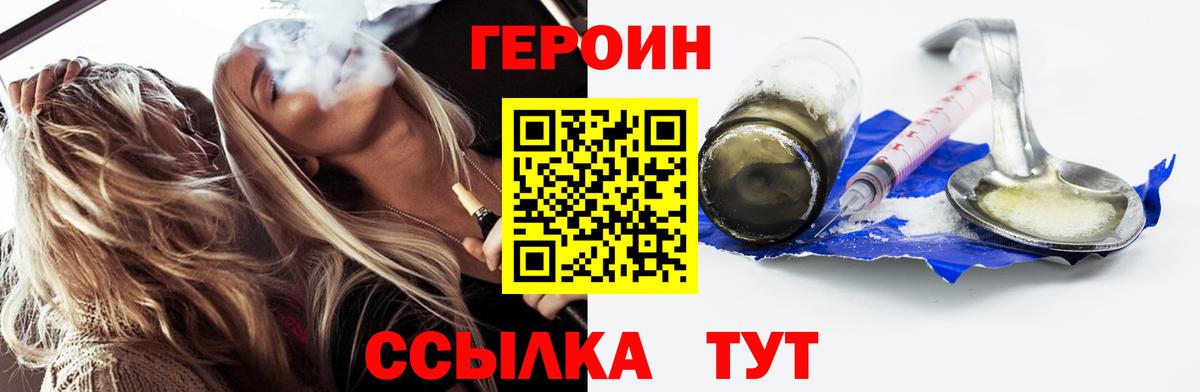 ГЕРОИН Афган Барабинск