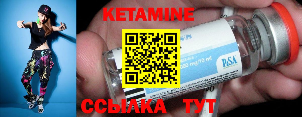Кетамин ketamine  КЕТАМИН VHQ  Барабинск  Вход с VPN 