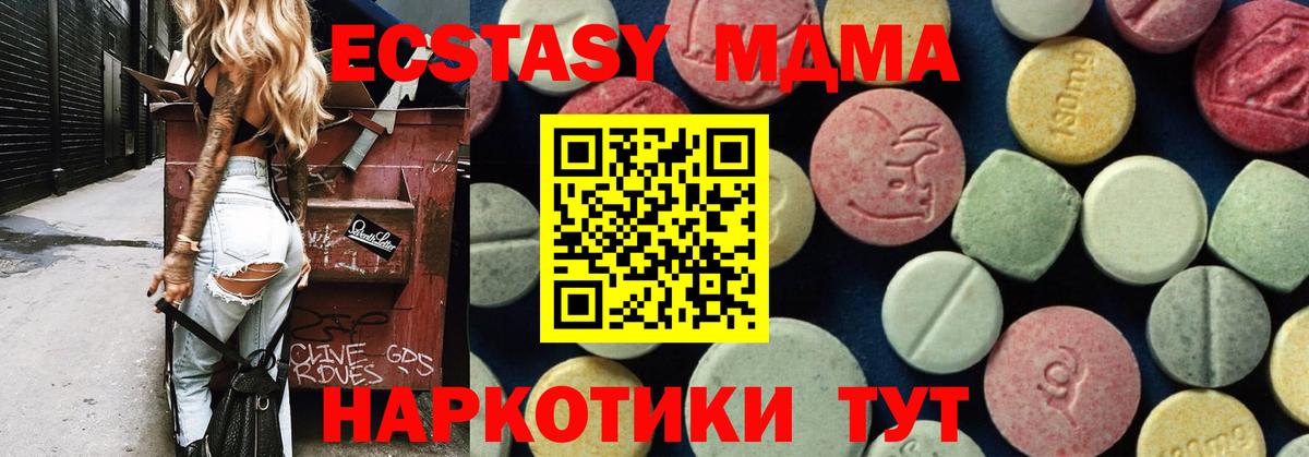 Барабинск  MDMA молли  Вход с VPN 
