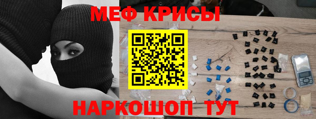 Меф мука Барабинск
