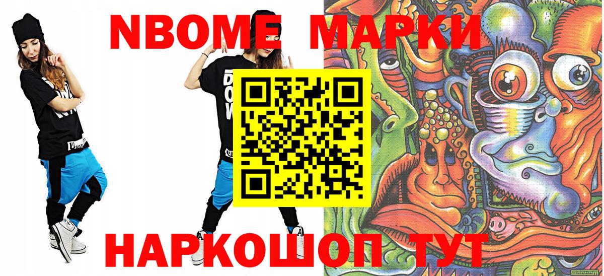 магазин продажи наркотиков  Вход с VPN  Барабинск  Наркотические марки 1500мкг  Наркотические марки 