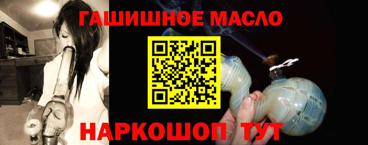 ТГК гашишное масло  Вход с VPN  Барабинск  ТГК THC oil 