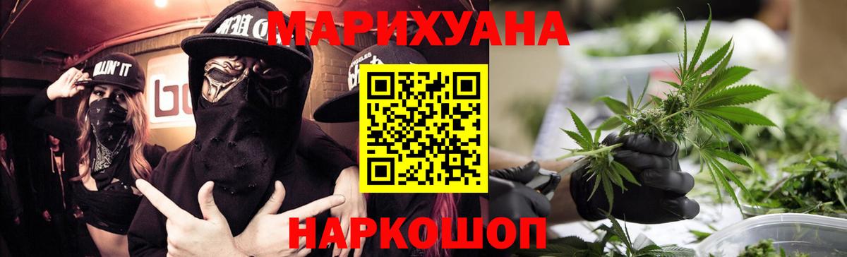Каннабис Amnesia Барабинск